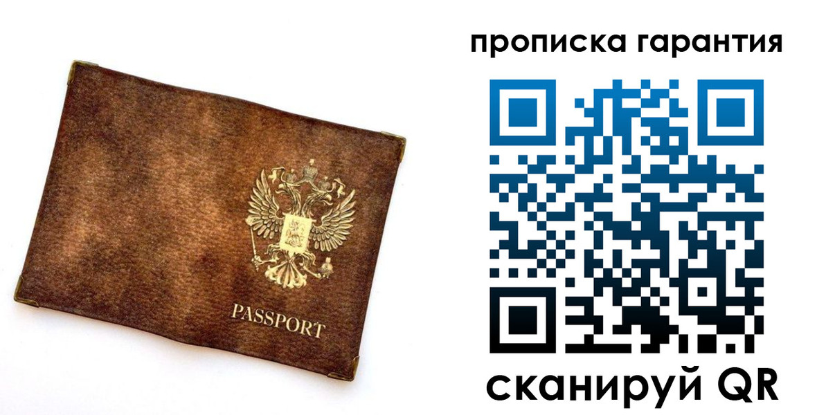 прописка иностранных граждан в Буинске