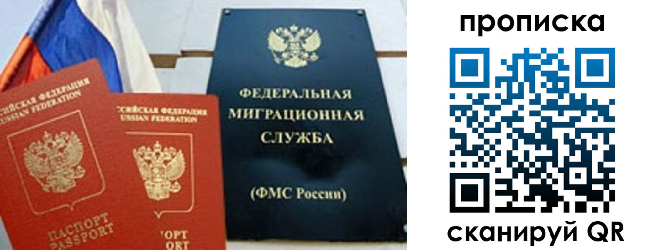 где прописаться в Буинске