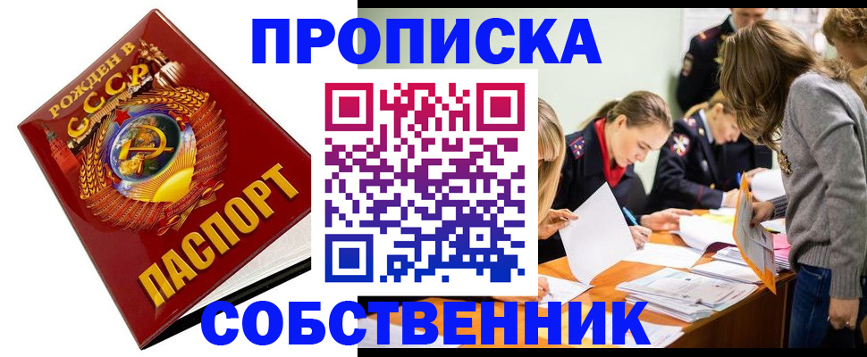 прописка паспорт в Буинске