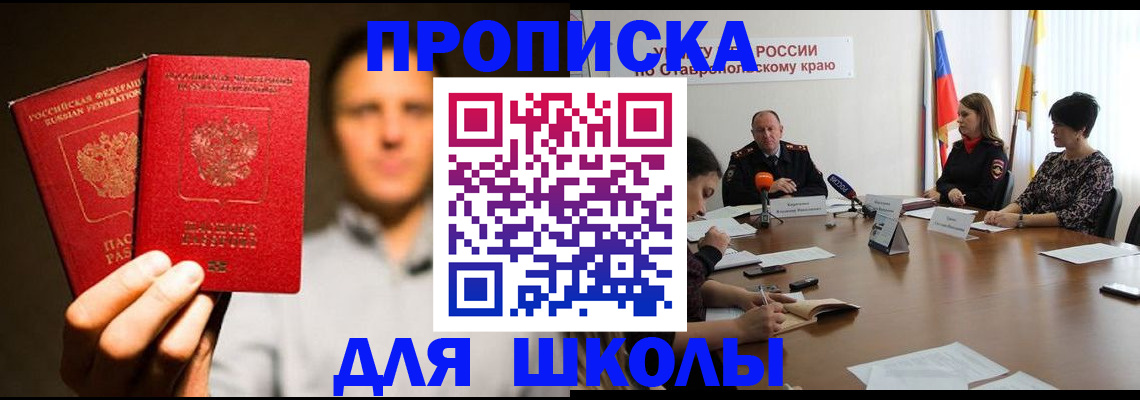 временная регистрация законно в Буинске