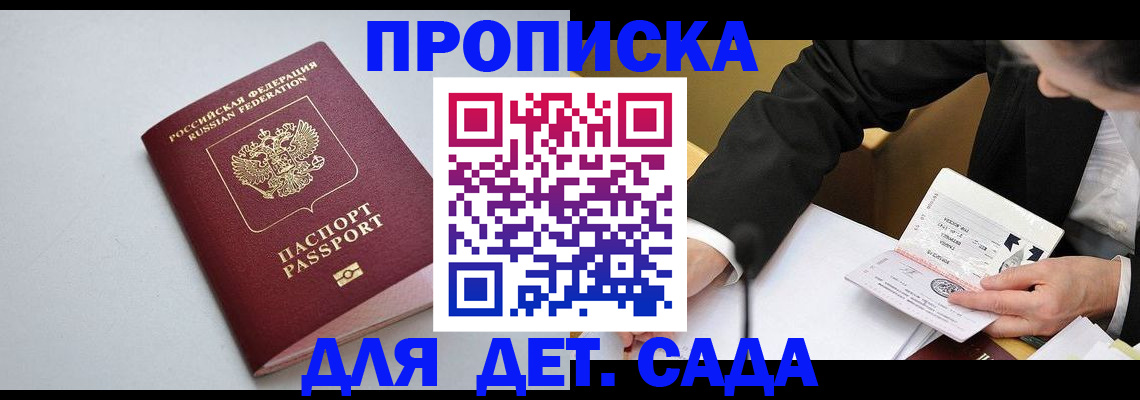 временная регистрация законно в Буинске