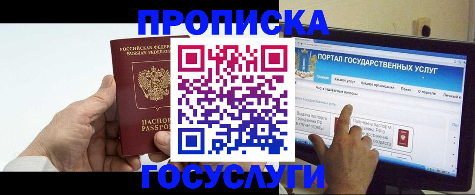 временная регистрация недорого в Буинске