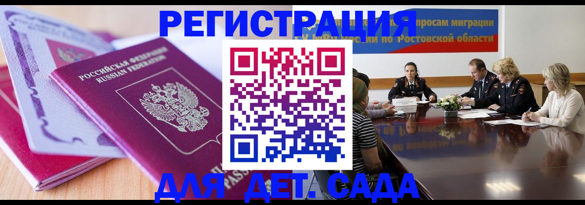 прописка для военкомата в Буинске