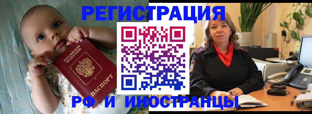 прописка для школы в Буинске